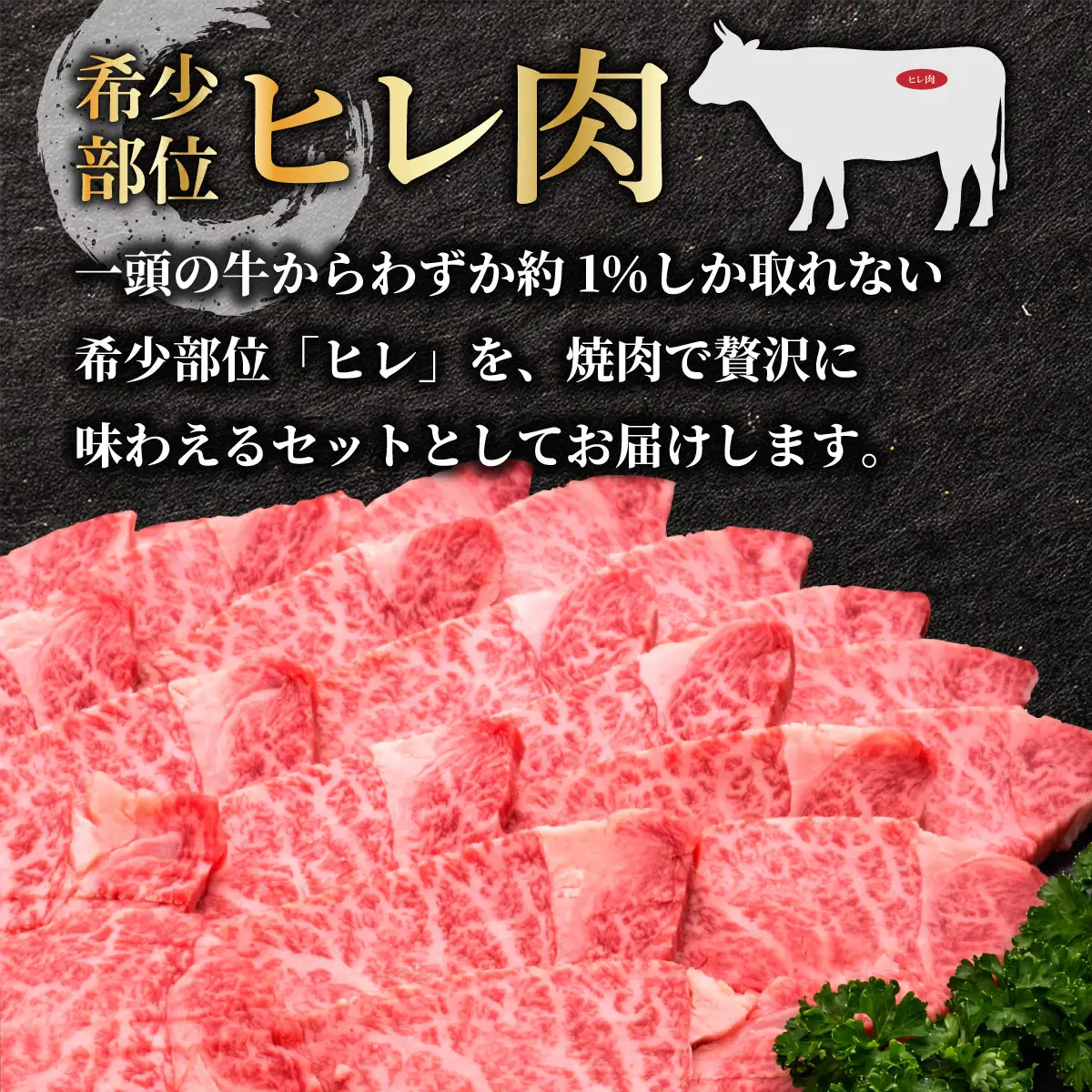 【訳あり】 A4,5等級 博多和牛ヒレ焼肉 600g【HD111】