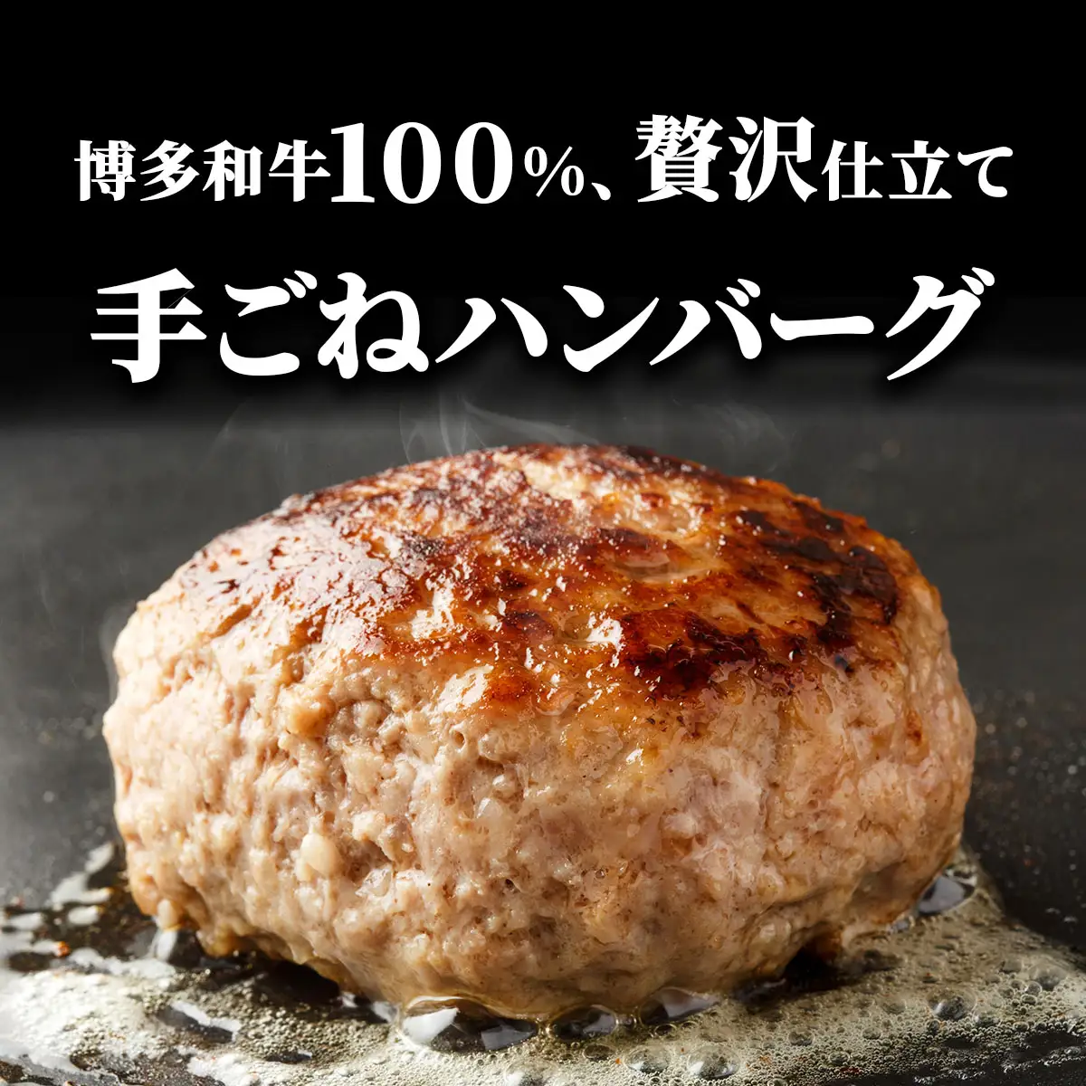 ＜6回定期便＞【博多和牛100％】贅沢本格 手ごね ハンバーグ 10個【HD004】