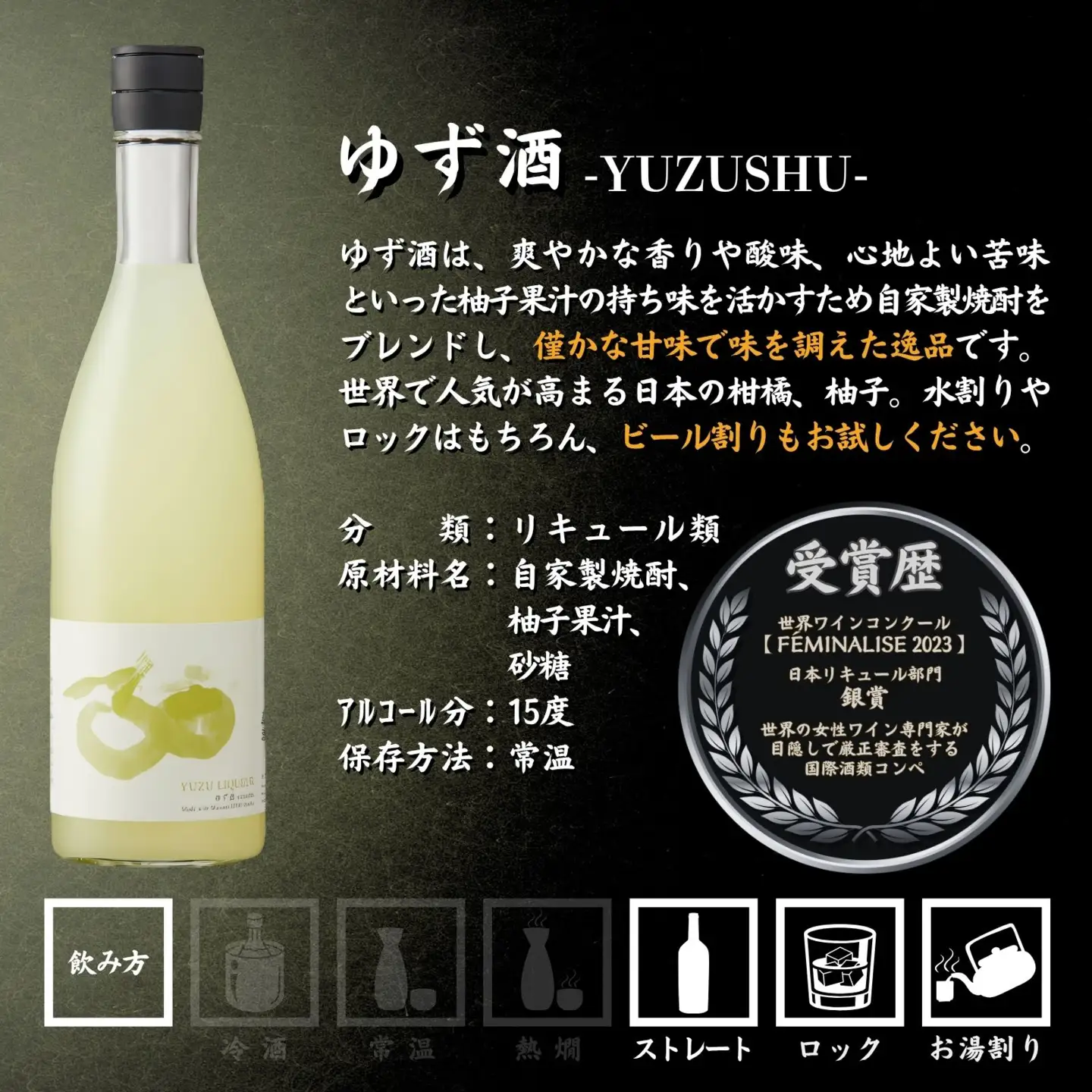 真澄「ゆず酒」720ml×2本 柚子酒 ゆずのお酒 柚子のお酒 リキュール 自家製焼酎 柚子果汁 爽やか 甘酸っぱい 香り豊か 長野県 信州 富士見町 宮坂醸造 酒蔵 お酒セット ギフト 贈答 プレゼント 誕生日 母の日 父の日 敬老の日 お中元 お歳暮 手土産 食前酒 食後酒 ロック ソーダ割り 家飲み 晩酌 人気 おすすめ 国産 ふるさと納税 返礼品 女性向け デザート酒 お取り寄せ 手土産