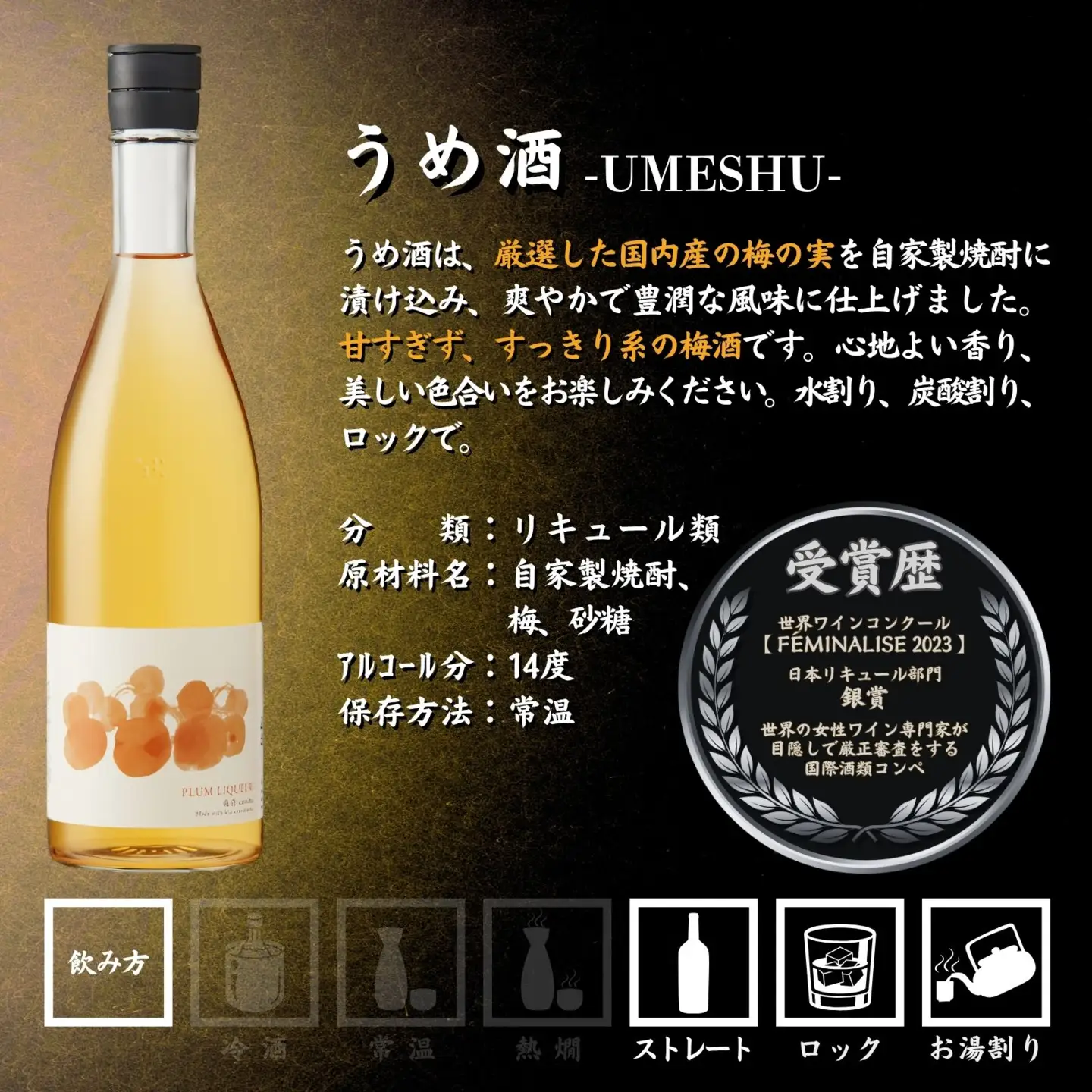 真澄「うめ酒」「ゆず酒」720ml×2本 梅酒 柚子酒 ゆずのお酒 梅のお酒 リキュール 飲み比べ 果実酒 自家製焼酎 国産梅 柚子果汁 甘酸っぱい 爽やか 芳醇 甘さ控えめ 長野県 信州 富士見町 宮坂醸造 酒蔵 お酒セット ギフト 贈答 プレゼント 誕生日 母の日 敬老の日 お中元 お歳暮 手土産 食前酒 ロック ソーダ割り 家飲み 人気 国産 ふるさと納税 返礼品 女性向け デザート酒