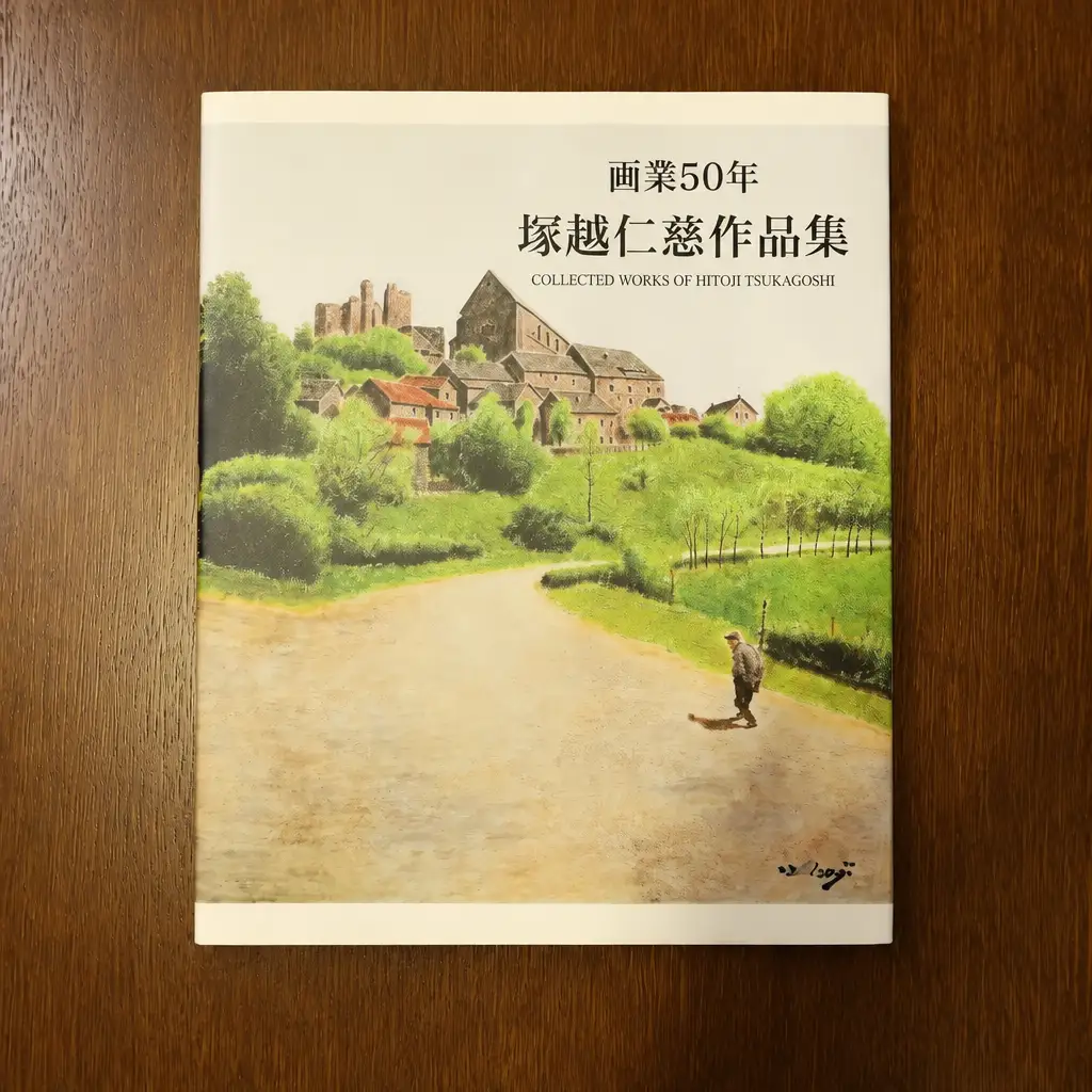 ＜塚越仁慈＞ ツゥールウズの運河（フランス） SM号 FN-Limited-SP