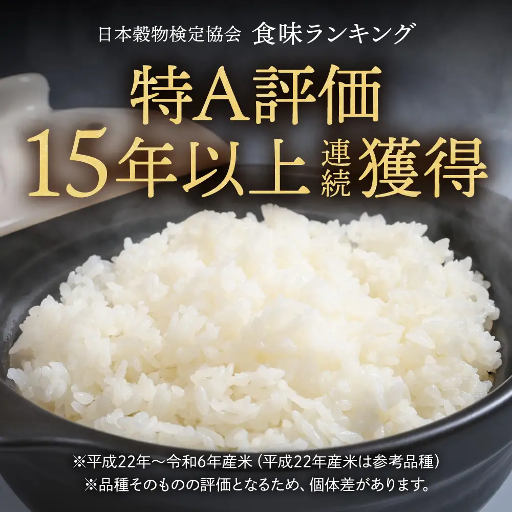 令和8年産 金王冠 ななつぼし 5kg 精米 雨竜町 北海道