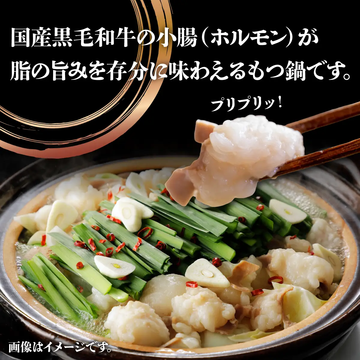 国産牛もつ鍋（9人前）【醤油味】【KT002】