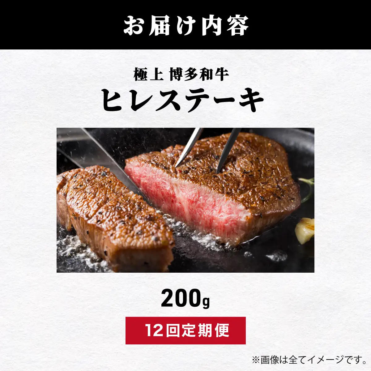 ＜定期便全12回＞【A5ランク】極上 博多和牛 ヒレ ステーキ 200g×1枚