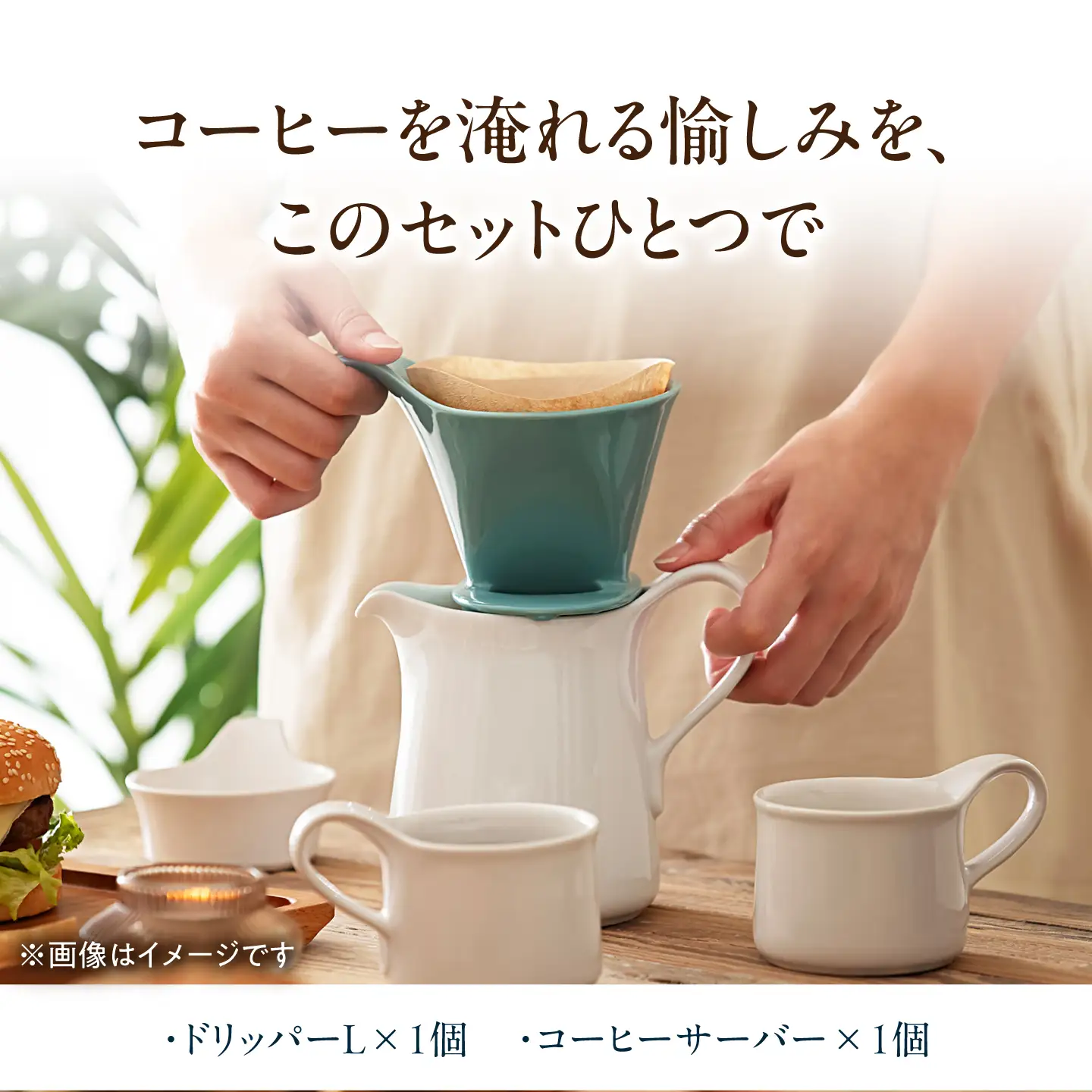 【美濃焼】 コーヒードリッパーL コーヒーサーバー セット ノーブルブラック 【ZERO JAPAN】[MBR274]