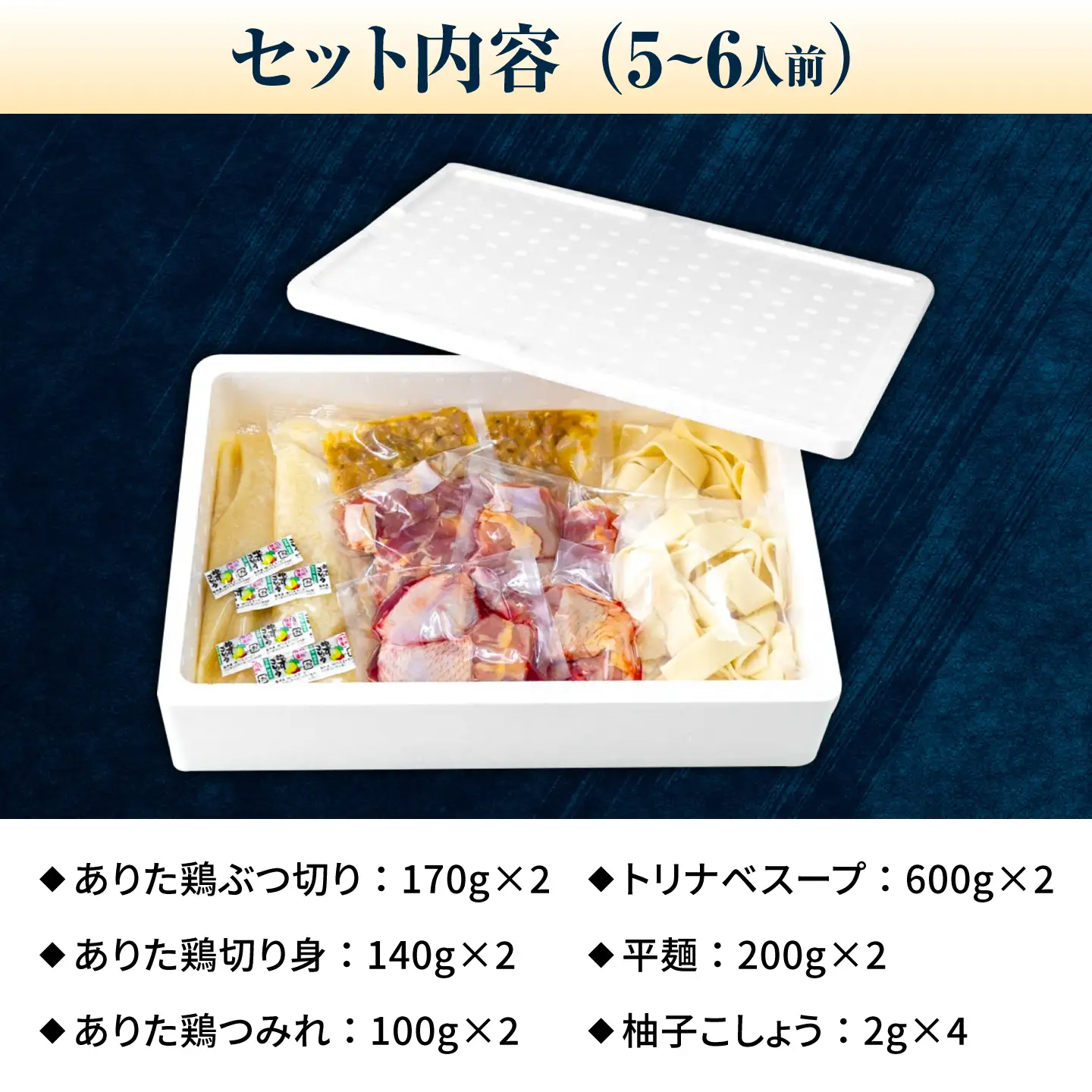 ありた鶏水炊きセット 5-6人前《築上町》【吉浦コーポレーション】 鶏 鶏肉 水炊き 鍋セット 国産鶏[ABFF013]