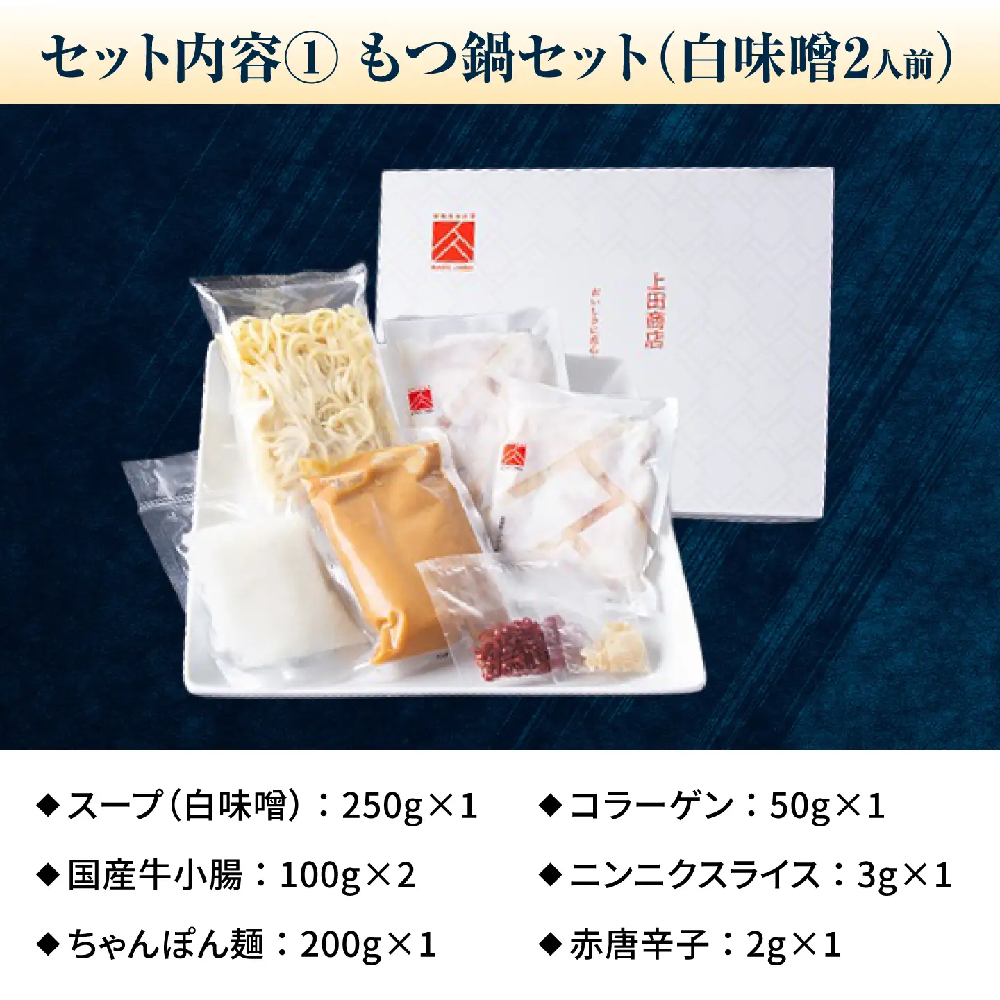 上田商店 博多もつ鍋(醤油・白味噌/各2人前)＆水炊き(2-3人前)《築上町》【吉浦コーポレーション】 もつ鍋 博多もつ鍋 水炊き 鍋セット 国産牛[ABFF014]