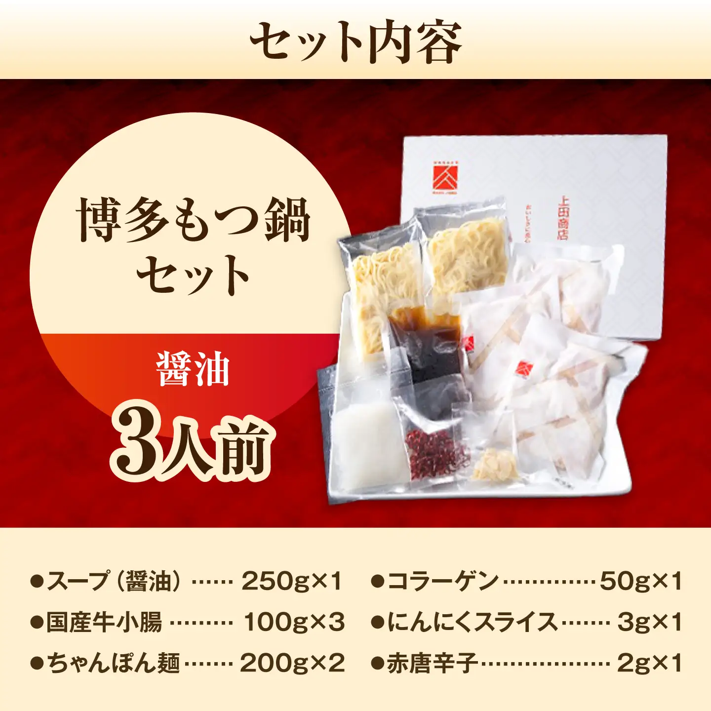 博多もつ鍋セット(醤油/3人前)《築上町》【吉浦コーポレーション】 もつ鍋 博多もつ鍋 醤油 鍋セット 国産牛[ABFF018]