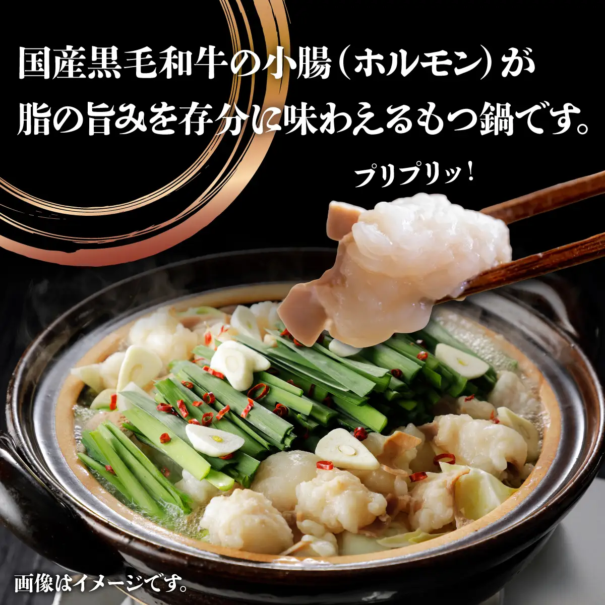 国産牛もつ鍋（12人前）【みそ味】【KT006】