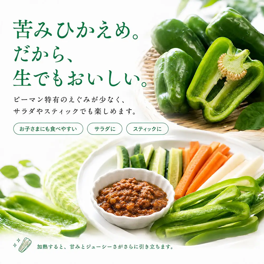 ピーマン 1kg P.SUKE（ピースケ）野菜