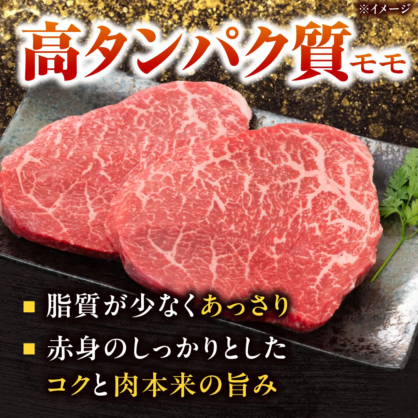 【A4～A5】長崎和牛 モモステーキ 1.5kg(100g×15枚)/ 赤身 もも 牛肉 ぎゅうにく すてーき / 南島原市 / 株式会社MEAT PLUS[SHG021]