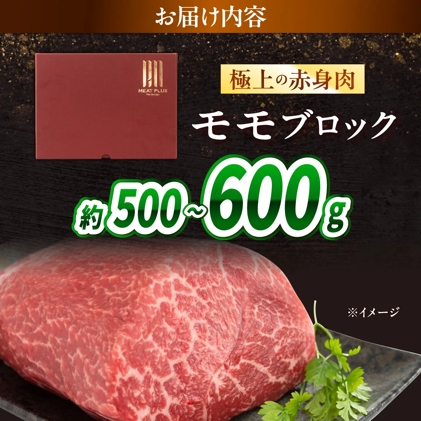 【訳あり】A4～A5 長崎和牛 モモブロック 約500g～600g / 赤身 もも 牛肉 ぎゅうにく ブロック肉 / 南島原市 / 株式会社MEAT PLUS[SHG022]