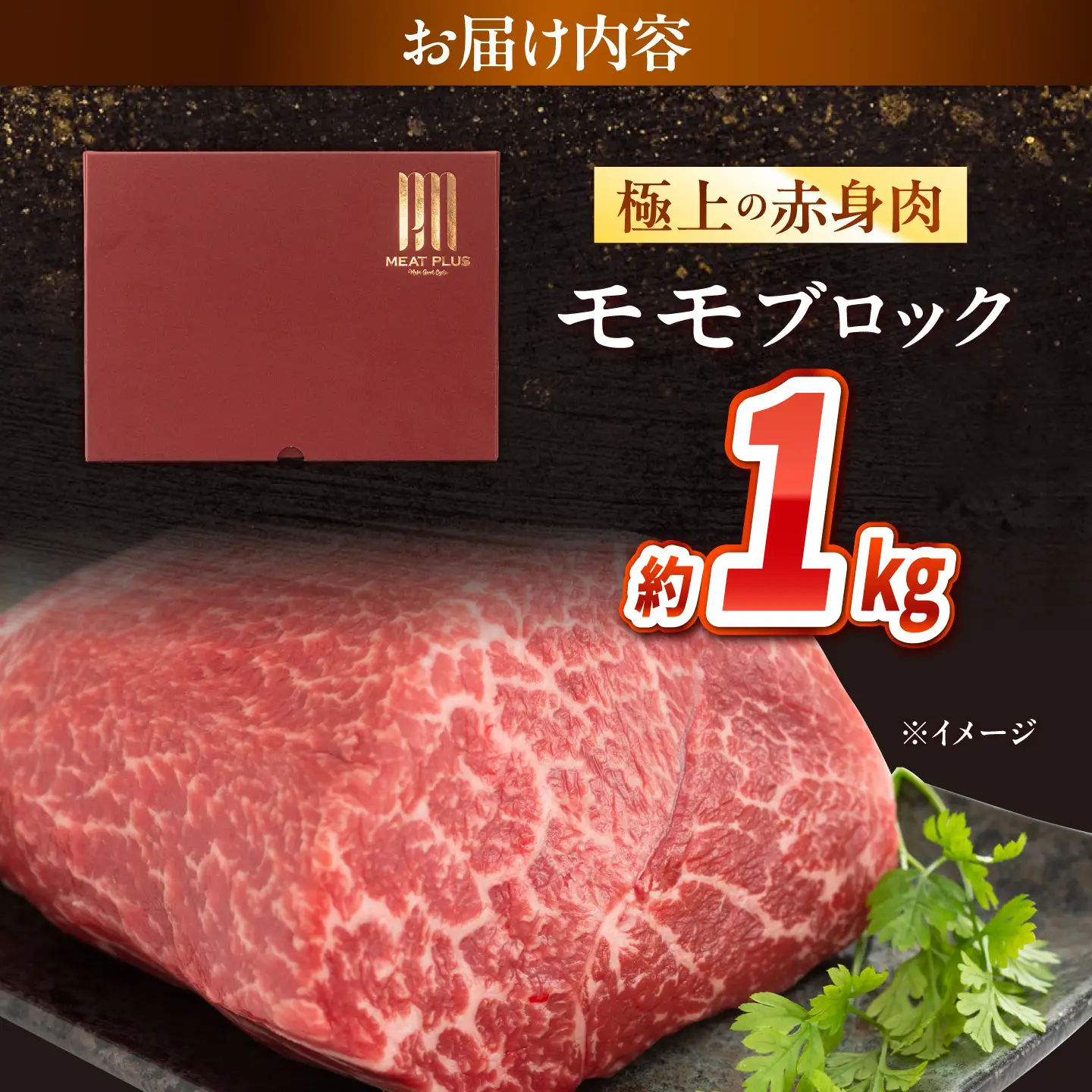 【訳あり】A4～A5 長崎和牛 モモブロック 約1kg / 赤身 もも 牛肉 ぎゅうにく ブロック肉 / 南島原市 / 株式会社MEAT PLUS[SHG023]