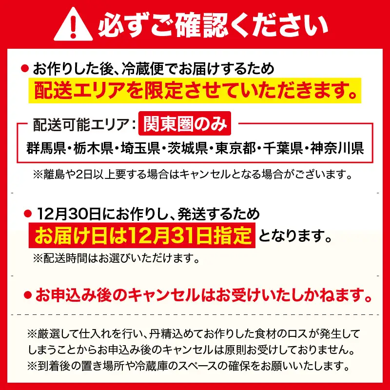 おせちch055-001【12月31日着指定※関東圏のみ配送】千代松 上州牛 生おせち
