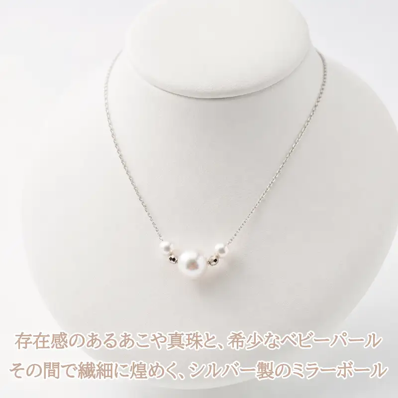 40-49 SVあこやパール3粒スルーペンダント