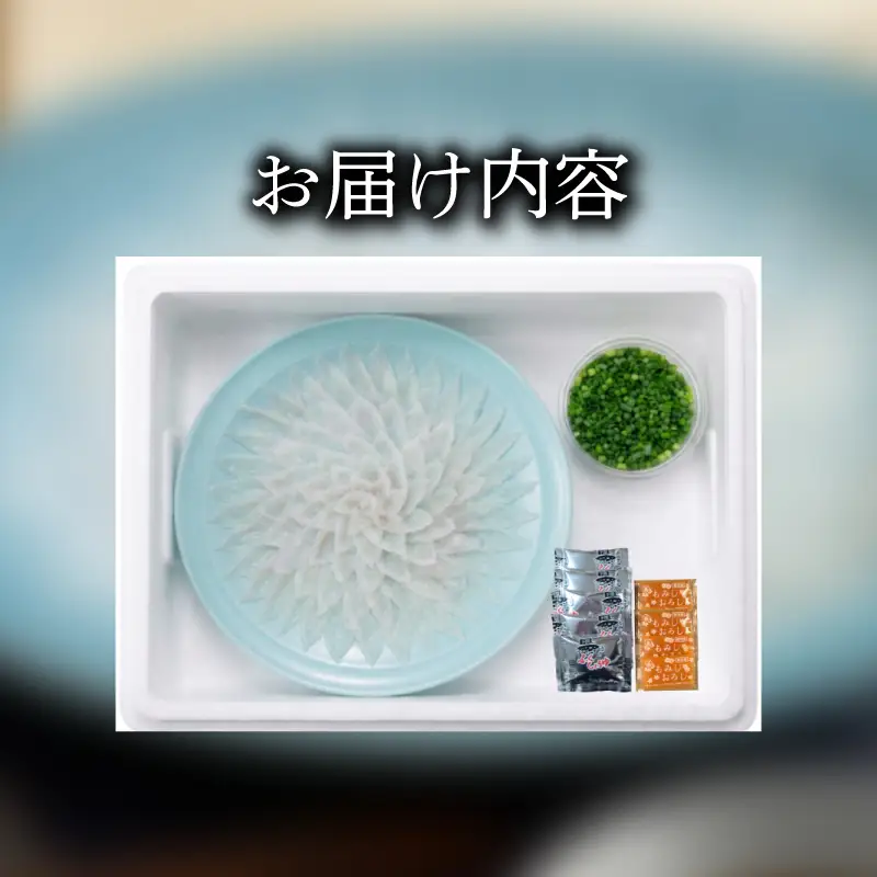 国産 ふぐ刺しセット 3~4人前 天然 冷凍 下関 山口 《蟹屋：KNY》 KNY-HF01