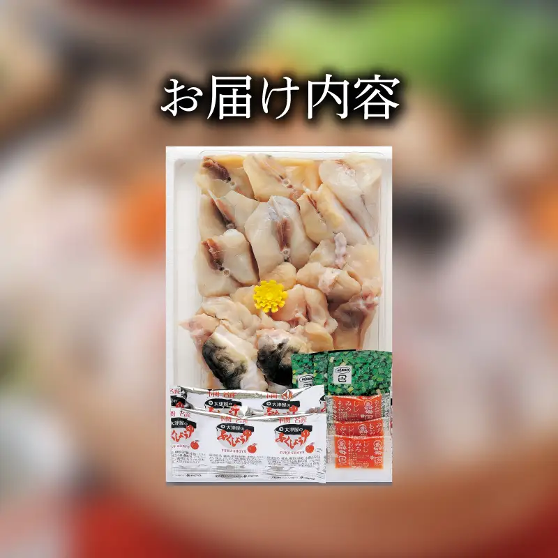 国産 とらふぐちりセット 3～4人前 500g 冷凍 下関 山口 《蟹屋：KNY》 KNY-F09