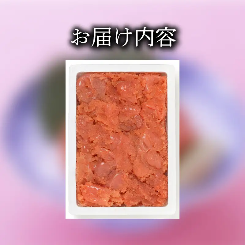 辛子明太子 500g きれ子 めんたいこ 切れ子 明太子 下関 山口 《蟹屋：KNY》 KNY-ME06