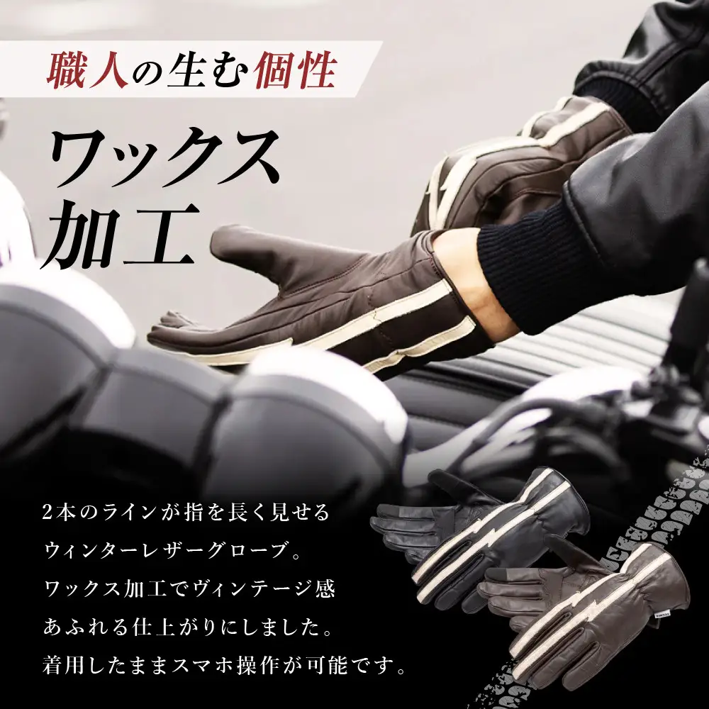 ウィンターレザーグローブ ブラック L 京都 バイクギア 人気ブランド グローブ デグナー 