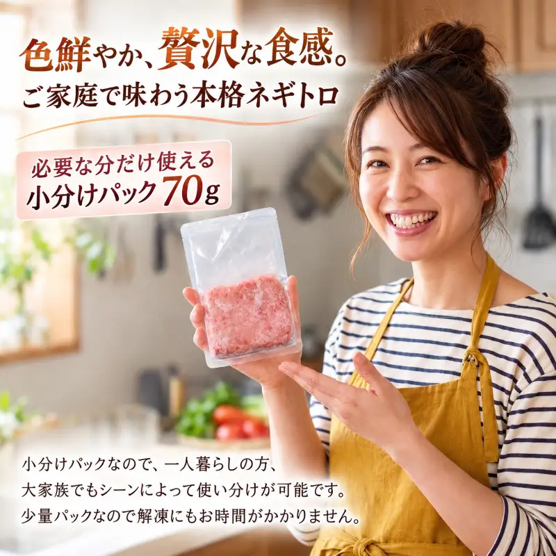 6回定期便 まぐろのネギトロ 10パック 【ねぎとろ】