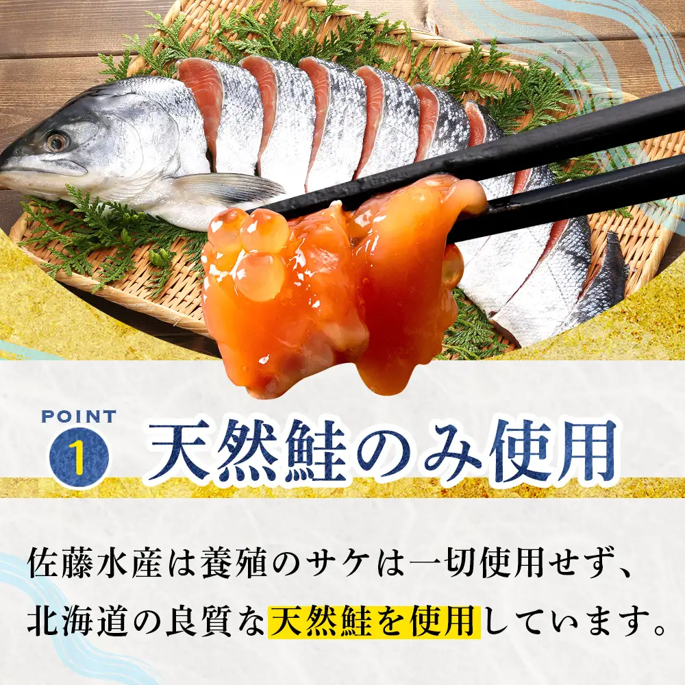 【7営業日以内発送】佐藤水産 鮭ルイベ漬130g×4個