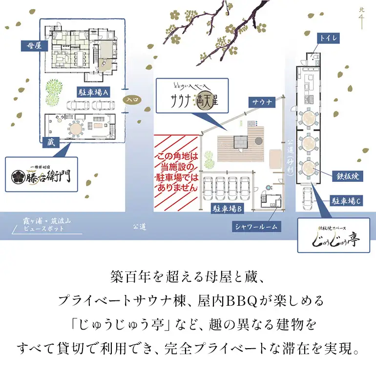 一棟貸切宿 藤右衛門 宿泊券／宿泊割引券 5,000円分 101-C