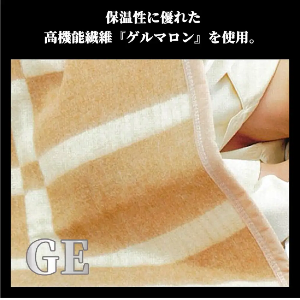 【188×130cm】保温性に優れたゲルマニウム電気掛敷兼用毛布 ベージュ SB-KG201