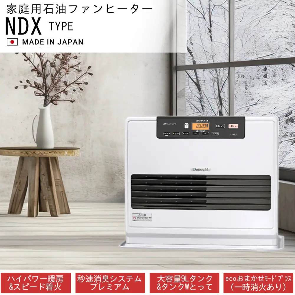 石油ファンヒーター FW-72NDX1(W) ムーンホワイト 0016320