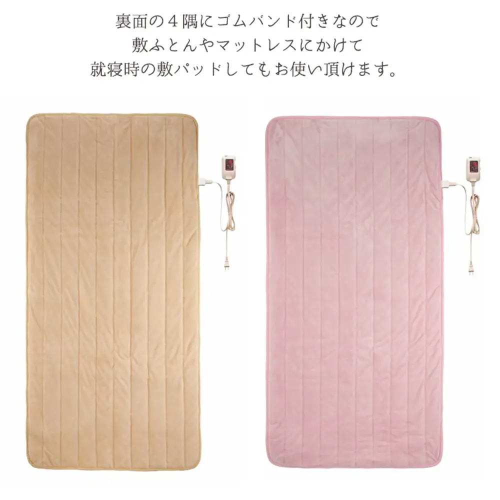 【選べるカラー】【100×200cm】ホットパーソナルマットロング （ピンク SB-HP901-PI・アイボリー SB-HP901-IV）