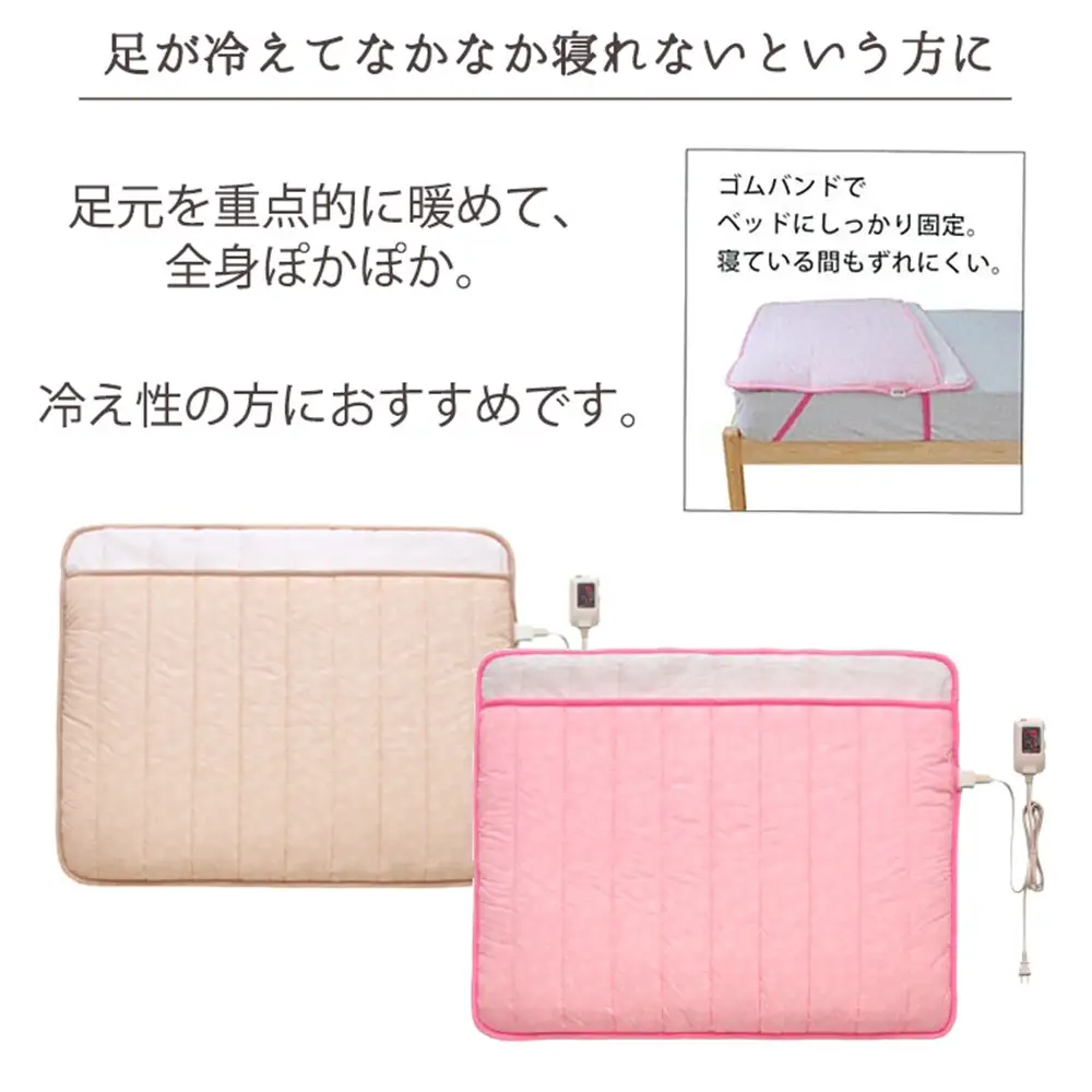 【選べるカラー】【100×80cm】あったか電気足入れ布団ショート （ベージュ SB-AMS905-BE・ピンク SB-AMS905-PI）