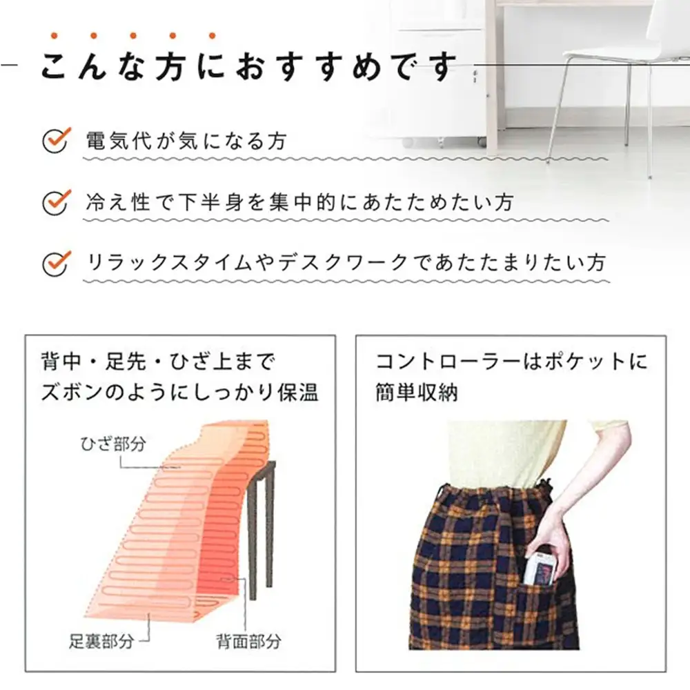 【選べるカラー】下半身をすっぽり包み込む。あったか脚入れヒーター（ベージュ SB22AH20-BE・グリーン SB22AH20-GR）