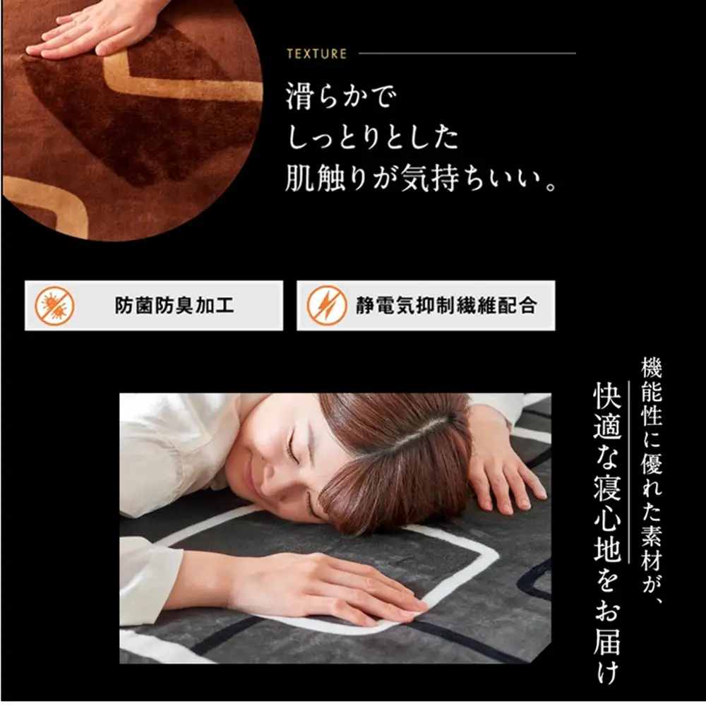 【選べるカラー】【190×140cm】やわらかプレミアムボア電気掛敷兼用毛布（ダークグレー SB20KW15-DG・ダークブラウン SB20KW15-DB）
