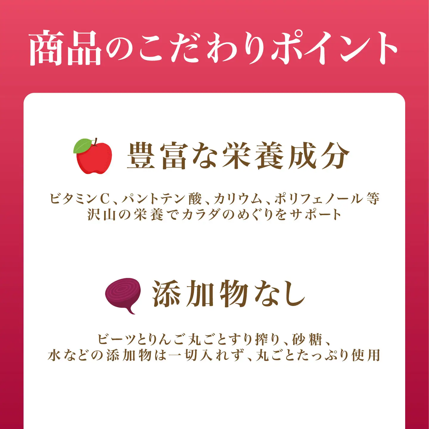 ビーツ＆りんごジュース 100g×60P りんごジュース