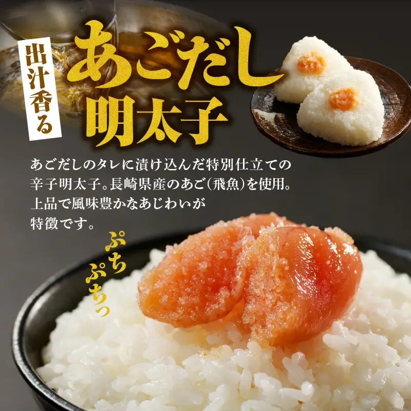 博多鳴海屋 あごだし明太子 切子 500g _KNM0108