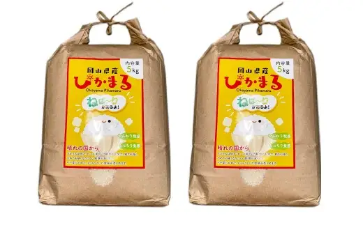 【 令和7年産 】 岡山県産ぴかまる 10kg （ 5kg × 2袋 ） お米 米 こめ コメ 白米 低アミロース米 白飯 飯 ご飯 ごはん おにぎり 国産 和食