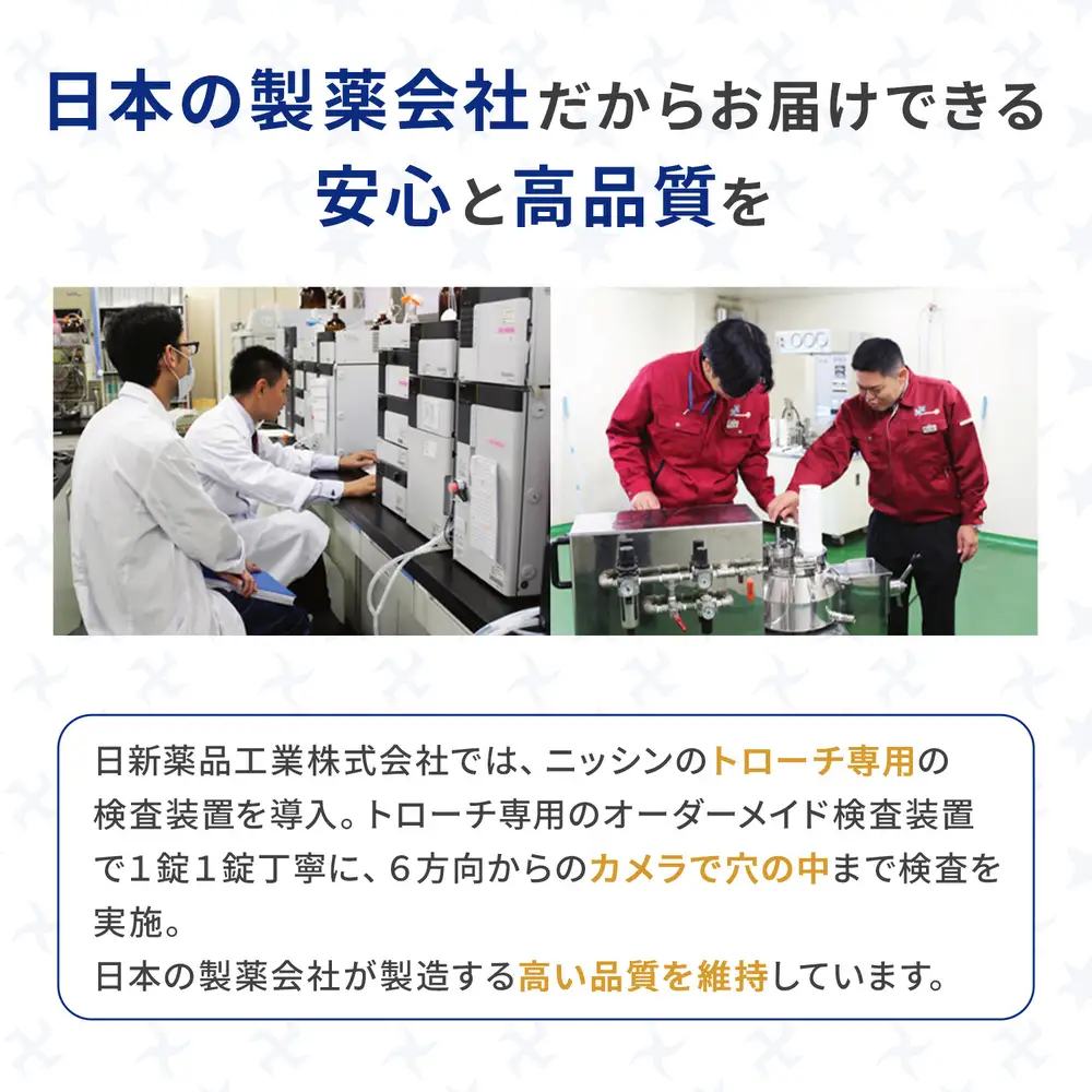 日新薬品工業 口内マスク タブレット 板藍根 72個入 ｜ カテキン ビタミンC 栄養機能食品 バンランコン