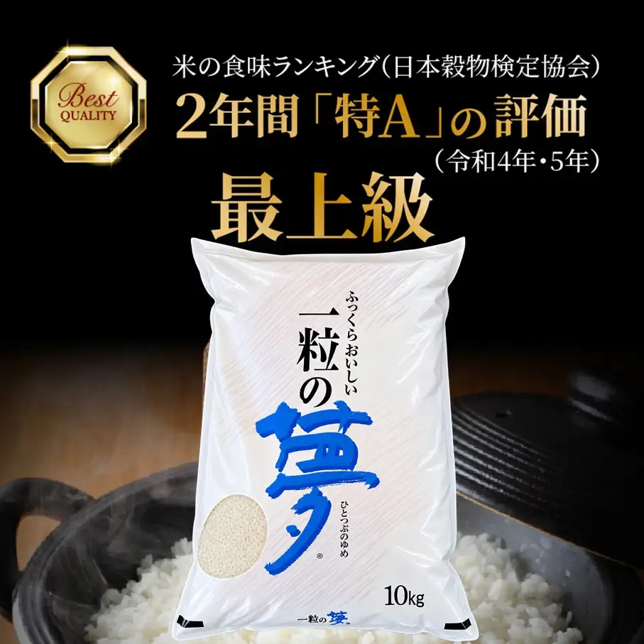 令和7年産米 食味値80点以上/国東産「つや姫」10kg_1673R-3