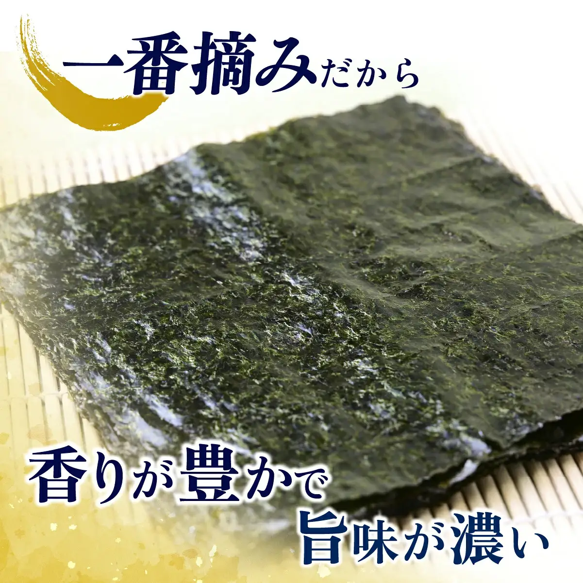 海苔 味付のり 8つ切 120枚×3パック 焼きのり 全形 10枚入 弓削島特産 詰め合わせ