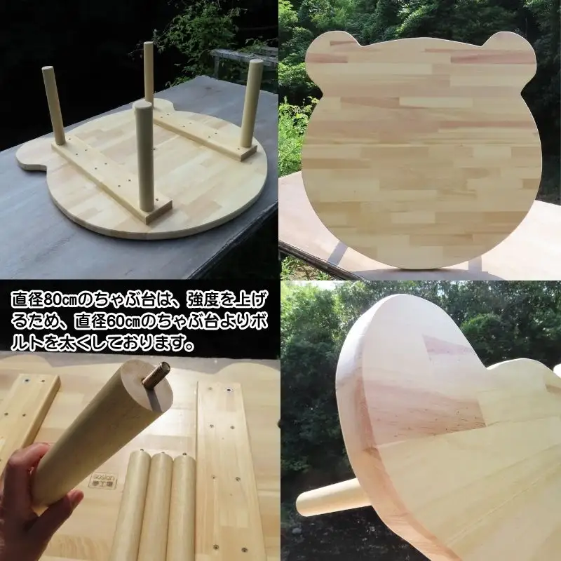 手作り木製 クマさんちゃぶ台 直径80cm 高さ35cm【007B-169】