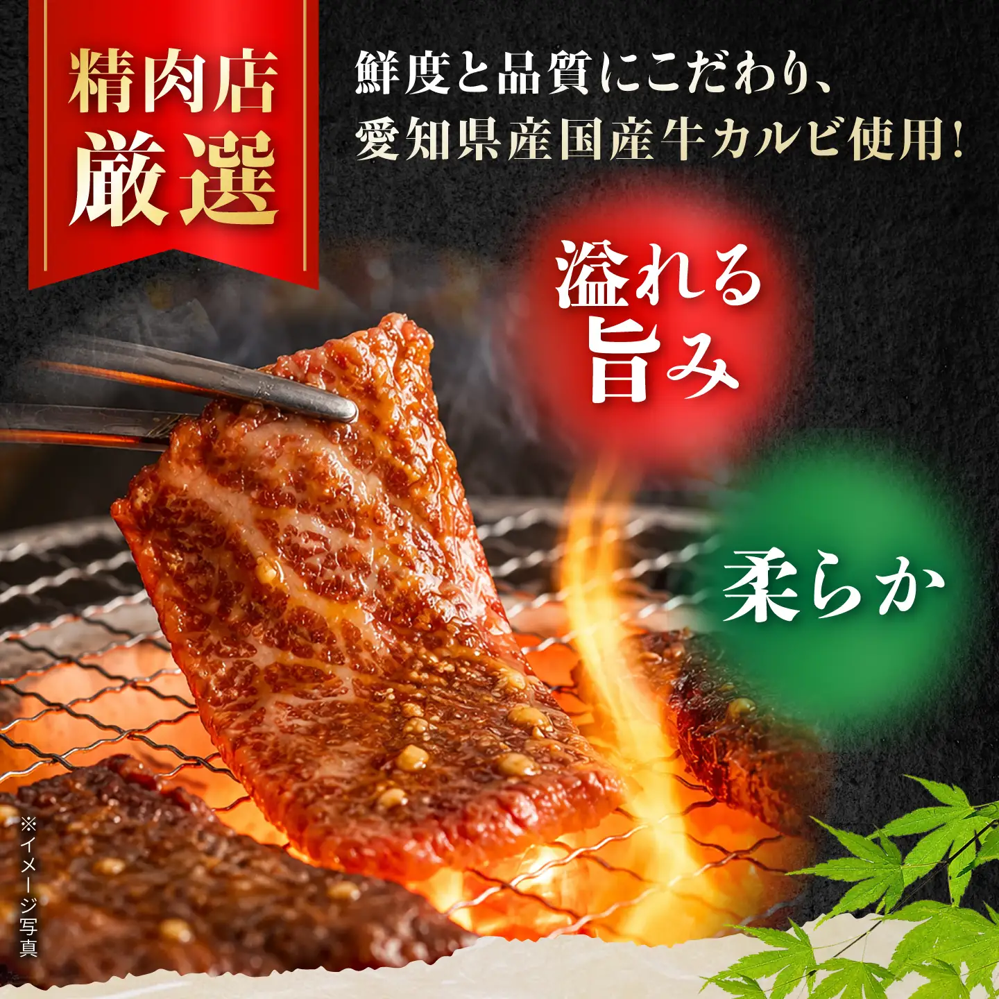 牛カルビ （味付け） 200g×3袋 / 牛肉 カルビ 愛知県産 / 瀬戸市 / 末広食肉販売店[BBEX006]