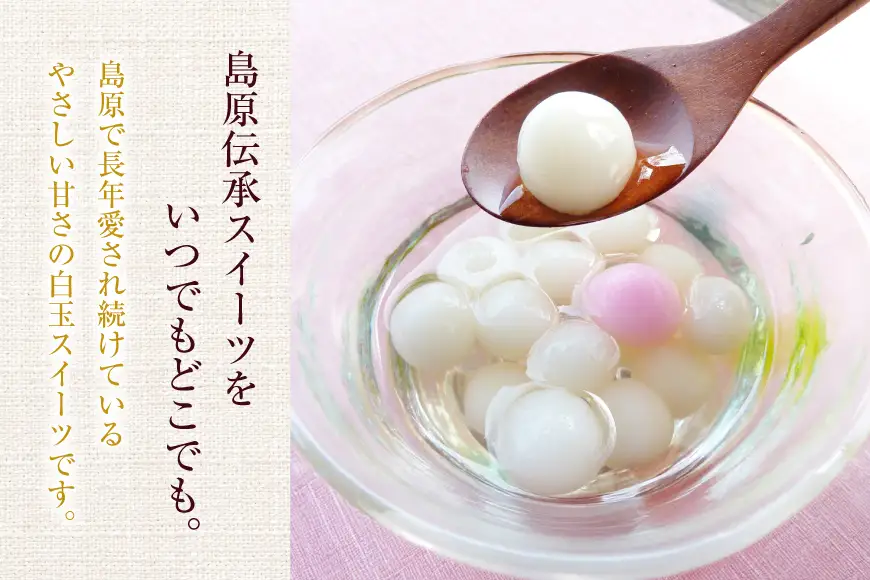 AK036 島原名物 かんざらし 茹でたて 5食 セット
