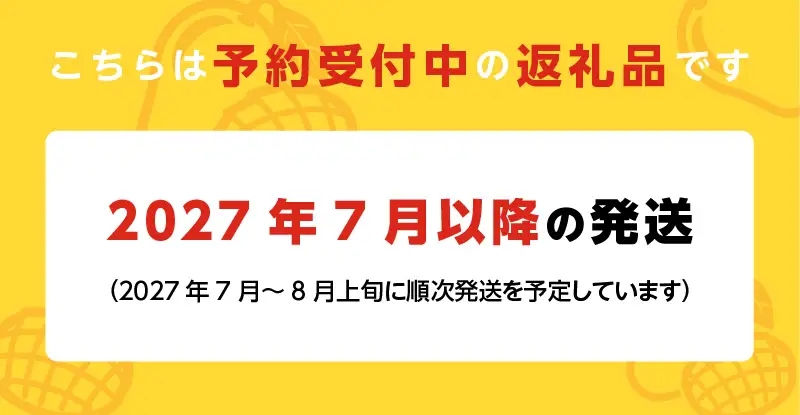 【2027年7月以降お届け】【家庭用】くるめで育った完熟マンゴー（1玉：約430～500g） 〔Fm009-01〕