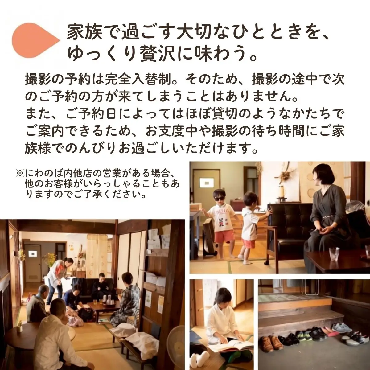 ハレの日撮影チケット 3000円分