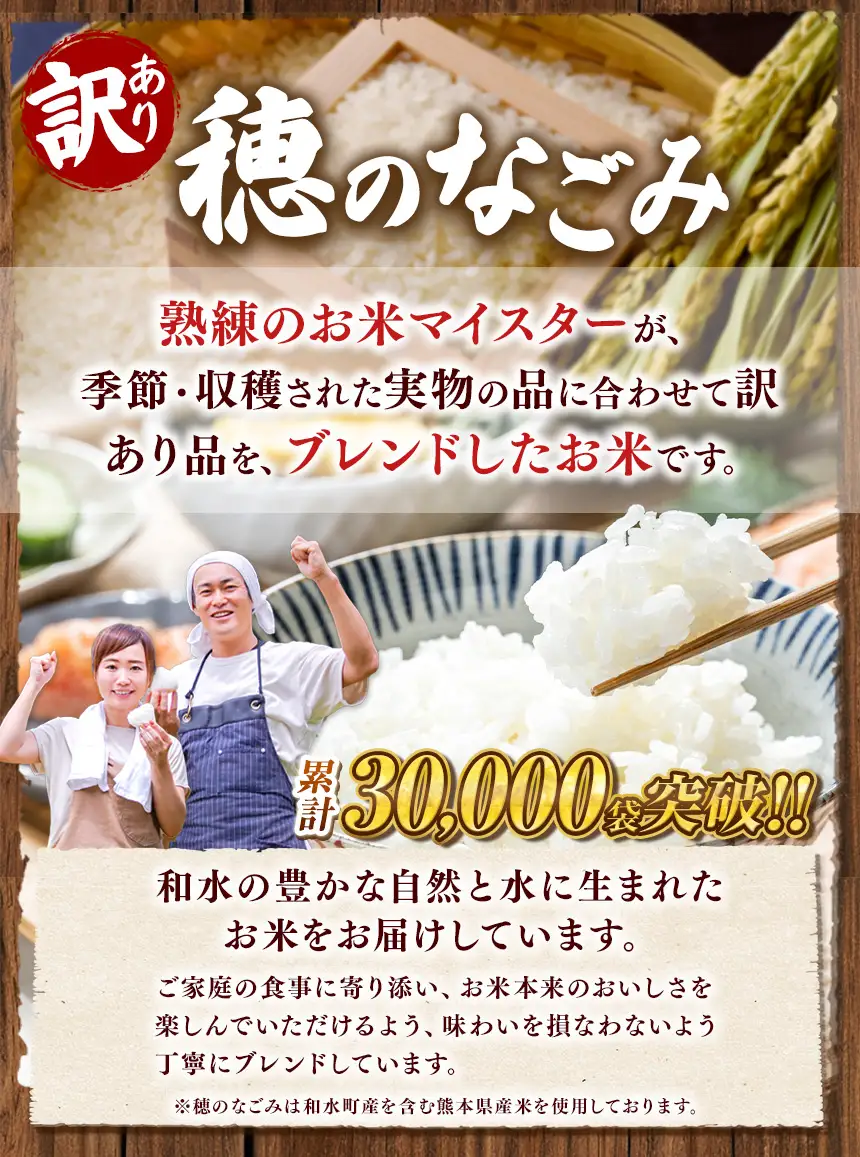 【 新米 予約 】 【 定期便 3回 】 令和8年産 熊本県産 穂のなごみ 白米 30kg こめ 米 訳あり 規格外