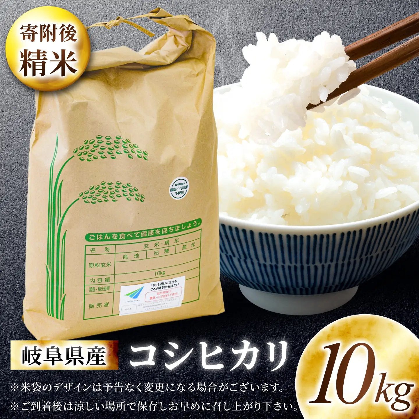 コシヒカリ 白米 10kg 環境配慮型農業で育てた岐阜県のお米 精米 米 岐阜県産 岐阜市 / 岐阜トヨペット[ANKH008]