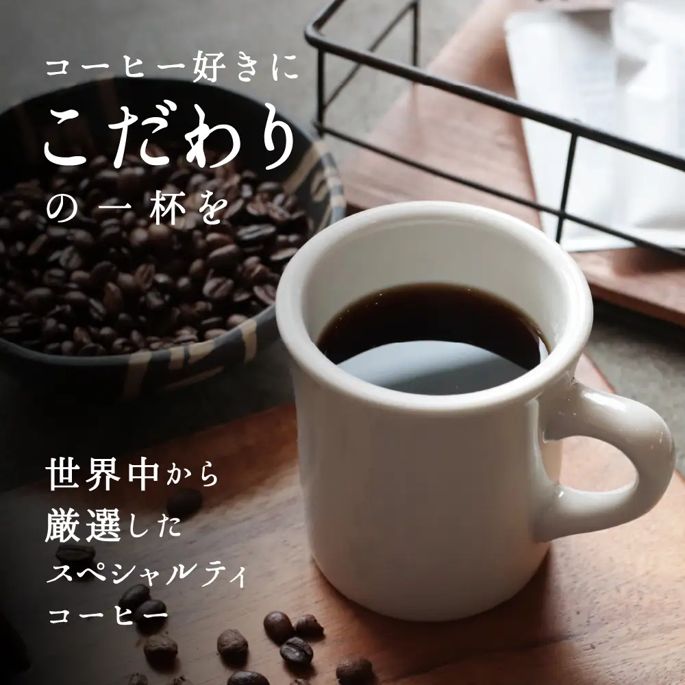 20-94自家焙煎コーヒー豆 選べる2種×500g 合計１kg コーヒー豆 粉 飲み比べ