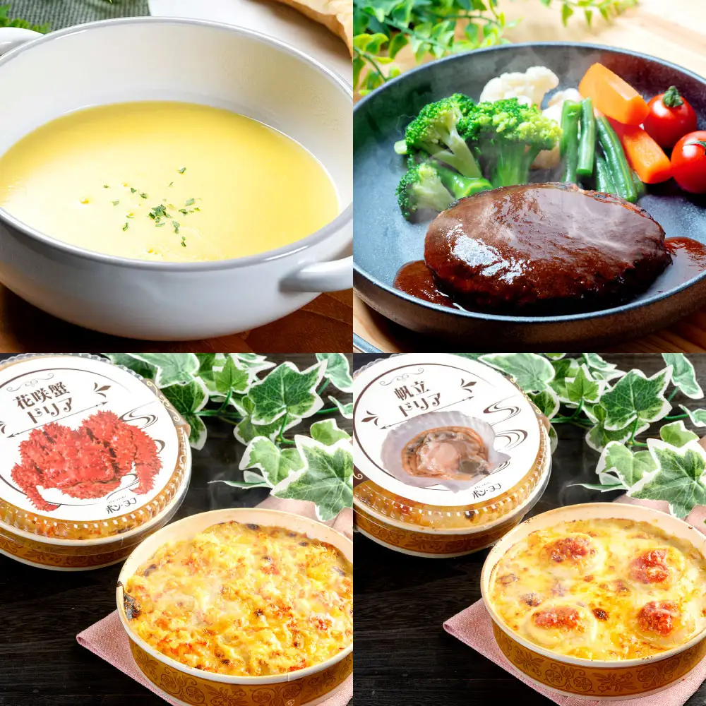 【 14営業日以内に発送 】 おうちで贅沢レストラン 北海道の恵みを味わう 洋食レストラン本格ディナーセット （ 2人前 ） カフェレストラン ポン・ヌフ 洋食 ディナー おかず 惣菜 ハンバーグ ドリア コーンスープ スープ デミグラスソース 花咲蟹 帆立 手作り ギフト 冷凍
