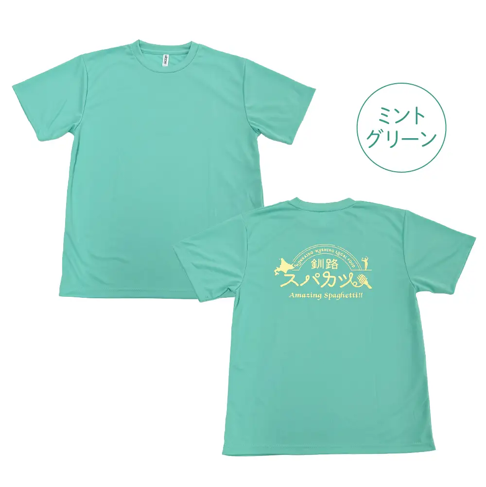 【7日程度で発送】釧路ソウルフードスパカツTシャツ （ ミントグリーン ） Lサイズ 1枚 Tシャツ シャツ 服 スパカツ ソウルフード ファッション オシャレ スタイリッシュ ユニーク 高機能ドライ素材 ドライ素材 吸汗速乾 サウナ アウトドア スポーツシーン