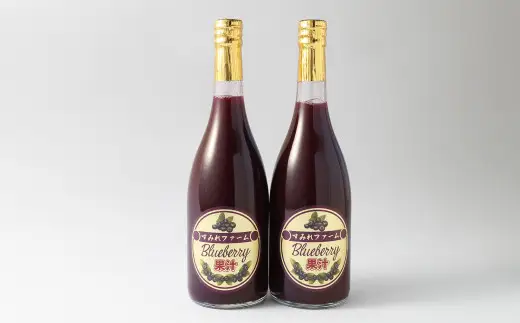 熊本県産 濃厚 ブルーベリー ジュース ギフト セット 720ml×2本 合計1440ml  飲料 果汁飲料 無添加 フルーツ 果物 くだもの