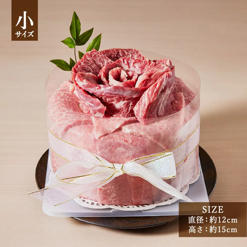 飛騨牛 肉ケーキ （ 小サイズ ） 1個